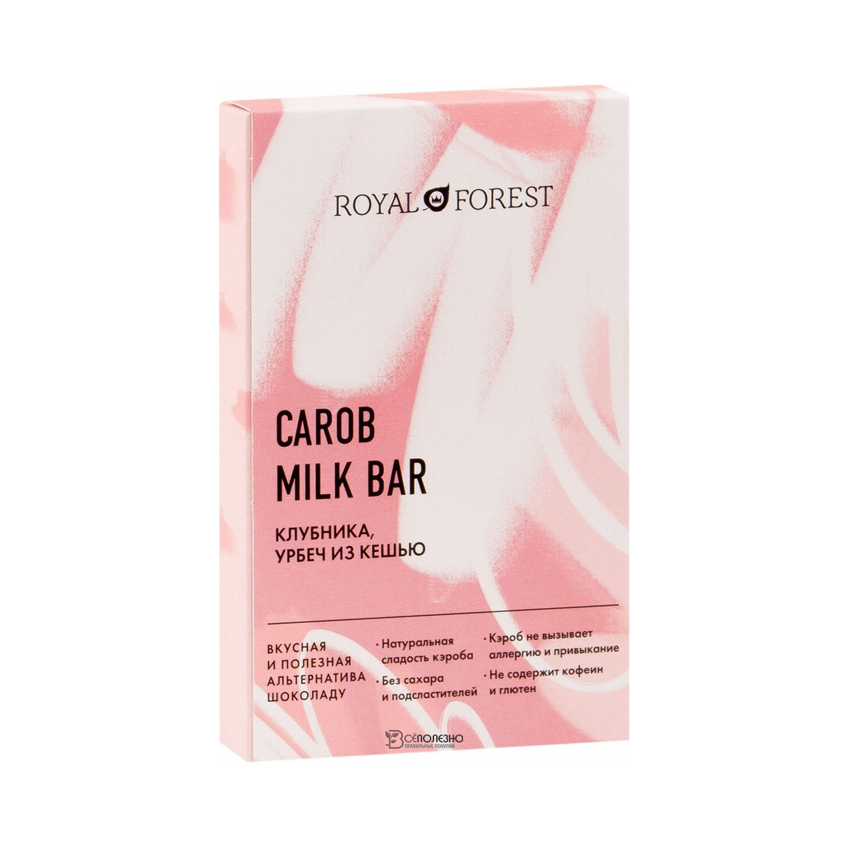 Royal Forest Carob Milk Bar